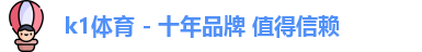 K1体育